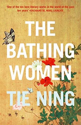 The Bathing Women by Tie Ning