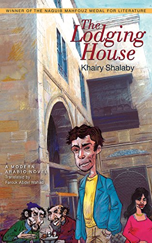 The Lodging House by Khairy Shalaby